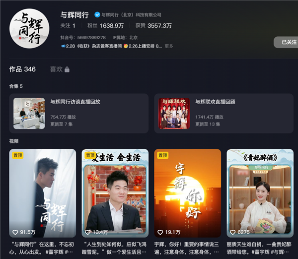 一場(chǎng)直播賣空廠家所有現(xiàn)貨 董宇輝稱非常多3C廠家愿提供低價(jià)