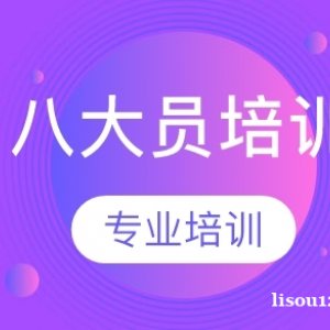 烏魯木齊標準員材料員學習通道