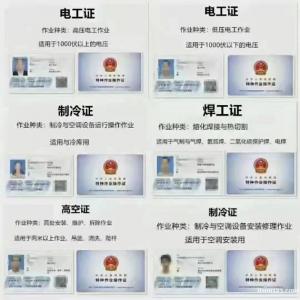 烏魯木齊電工焊工登高考試報名通道