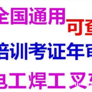 烏魯木齊焊工短期學習班