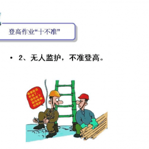 烏魯木齊登高作業證怎么考