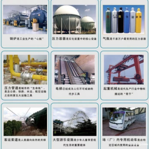 烏魯木齊特種設備短期考證學習班