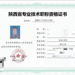 2022年陜西工程師職稱申報職稱評審條件來啦