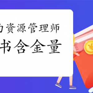 在烏市那些人都可以考取人力資源