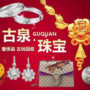 古泉高價回收銀元銀圓 宣統(tǒng) 龍洋 老鷹 大清銀幣 袁大頭