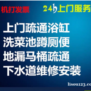 蘭州疏通下水打撈手機服務中心