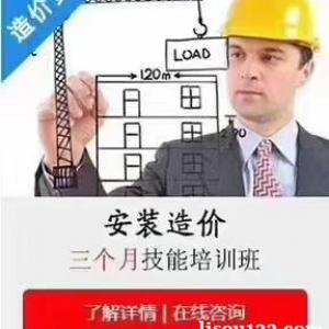 安裝造價崗位職責及任職要求