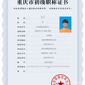 參加職稱評審，高薪待遇任你拿