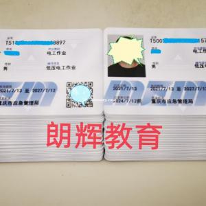 重慶焊工操作證年審時間 沙坪壩區焊工證考試地點