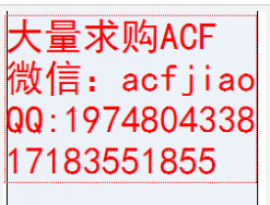 北京收購ACF 南京求購ACF膠 回收ACF AC835A