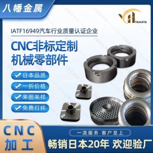 濟南非標五金零部件cnc加工中心數控自動車床加工廠