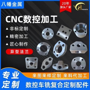 濟南非標五金零部件數控車床加工機械廠家