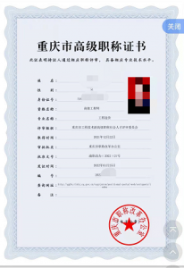 職稱認定和職稱評審的區別