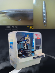 刀柄激光焊接設備