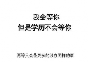 自考專升本中國藥科大學健康服務與管理本科助學簡章