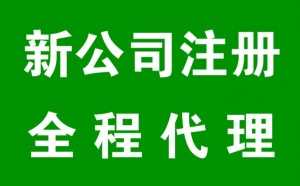 上海x供應(yīng)鏈管理有限公司兩年