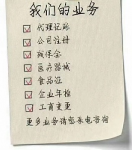 企業稅務申報清算代辦
