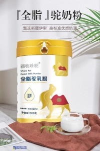 疆牧珍駝駝乳粉全國(guó)供應(yīng)商