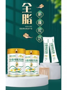 阿爾泰駝駱駝奶粉廠家供貨新疆特產