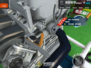 機械設備3D結構展示_VR工業零件拆裝_廣州華銳互動