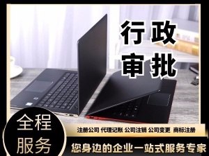 上海勞務分包不分等級資質辦理流程勞務派遣經營許可證辦理流程