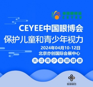 2024北京眼健康展，北京視力防控展，北京眼視光展會(huì)