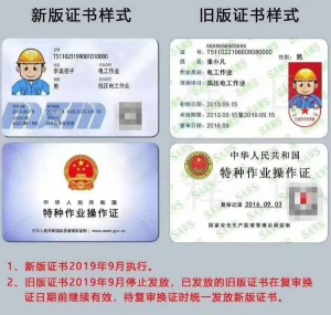 2023年重慶電工焊工證書考證報名流程