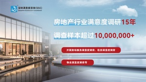 深圳滿意度咨詢?nèi)绾巫龇康禺a(chǎn)企業(yè)滿意度調(diào)查
