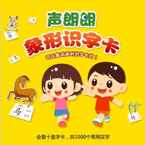 樂樂多教育龍之語聲朗朗象形識字早教幼兒識字卡啟蒙