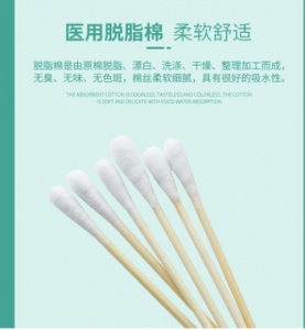 一次性使用醫(yī)用棉簽