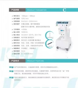 北京燕山XYQ-2C型吸脂機吸脂器脂肪吸引器