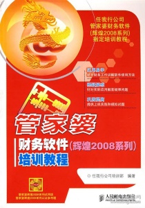 棗莊管家婆.