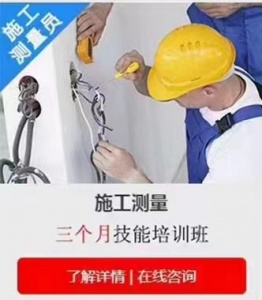 現場施工知識教學 直觀體現教學過程