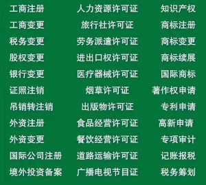 2023年辦理成都公司注銷的相關流程