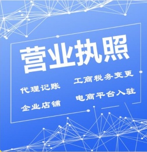 大朗代辦營業執照、大朗營業執照代辦