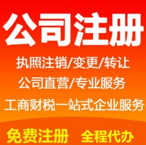 大嶺山注冊公司、大嶺山公司注冊代辦