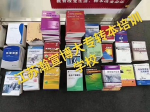 江蘇昆山五年制專轉(zhuǎn)本全科線下輔導(dǎo)培訓(xùn)機(jī)構(gòu)推薦