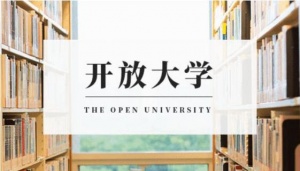 2024年春國家開放大學專本科學歷招生簡章