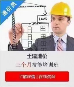 適合新手小白的土建造價技術班