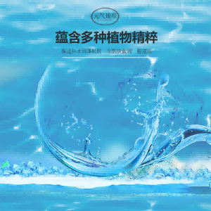 元?dú)獾貛缞y柔膚水新品熱銷水潤舒緩溫潤冬季保濕柔膚水
