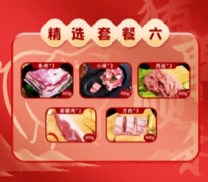 蘇太肉興鄉網絡蘇州太湖本土黑豬肉立冬美食精選套餐六
