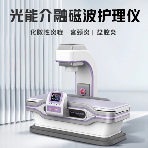 盆腔修復儀器 盆腔炎治療機 做產后修復儀器