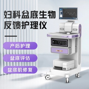 盆底修復(fù)儀器多少錢  盆底修復(fù)儀生產(chǎn)廠家 盆底治療儀價格