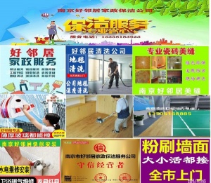 南京建鄴區鼓樓區周邊廠房科研室專業PVC地面地膠清洗打蠟服務