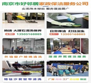 南京附近地毯正規清洗公司 辦公室地毯清理 寫字樓地毯清洗 酒
