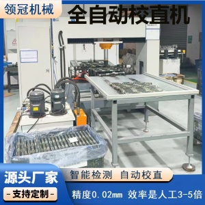驅動軸校直機電機軸傳動軸精校機貫通軸搖臂軸校直機