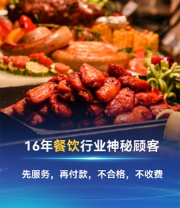 連鎖火鍋店開展神秘顧客調(diào)查：關(guān)鍵檢查內(nèi)容與要點(diǎn)解析