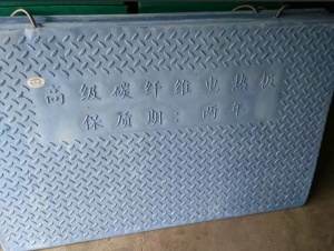 橡膠取暖電熱板 仔豬電熱板