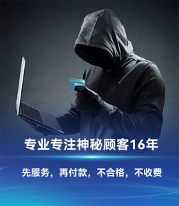 專業第三方調研：當神秘顧客暗訪被發現后公司該如何應對