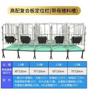 全復合帶板定位欄 懸空式定位欄